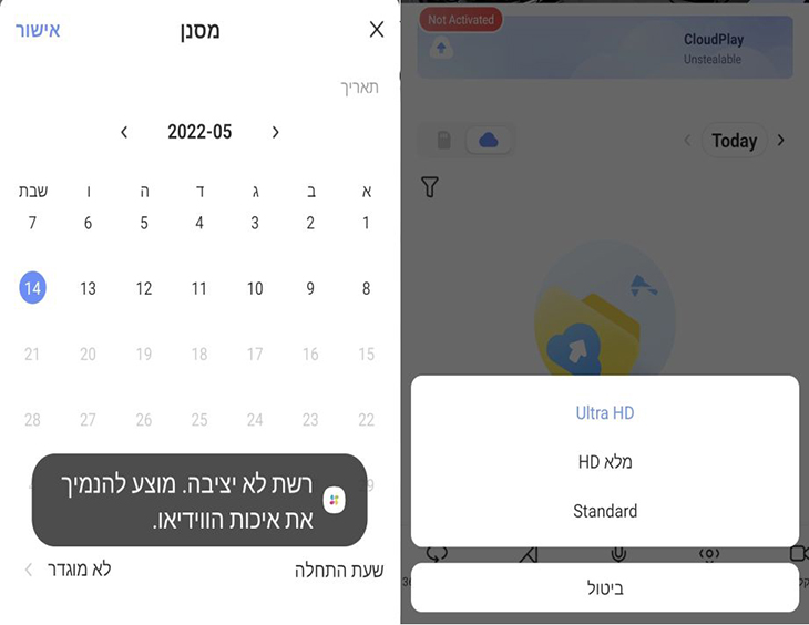 רשת לא יציבה באיכות וידאו גבוהה